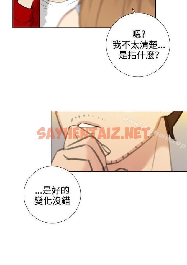 查看漫画TOUCH ME - 第21話 - sayhentaiz.net中的171718图片