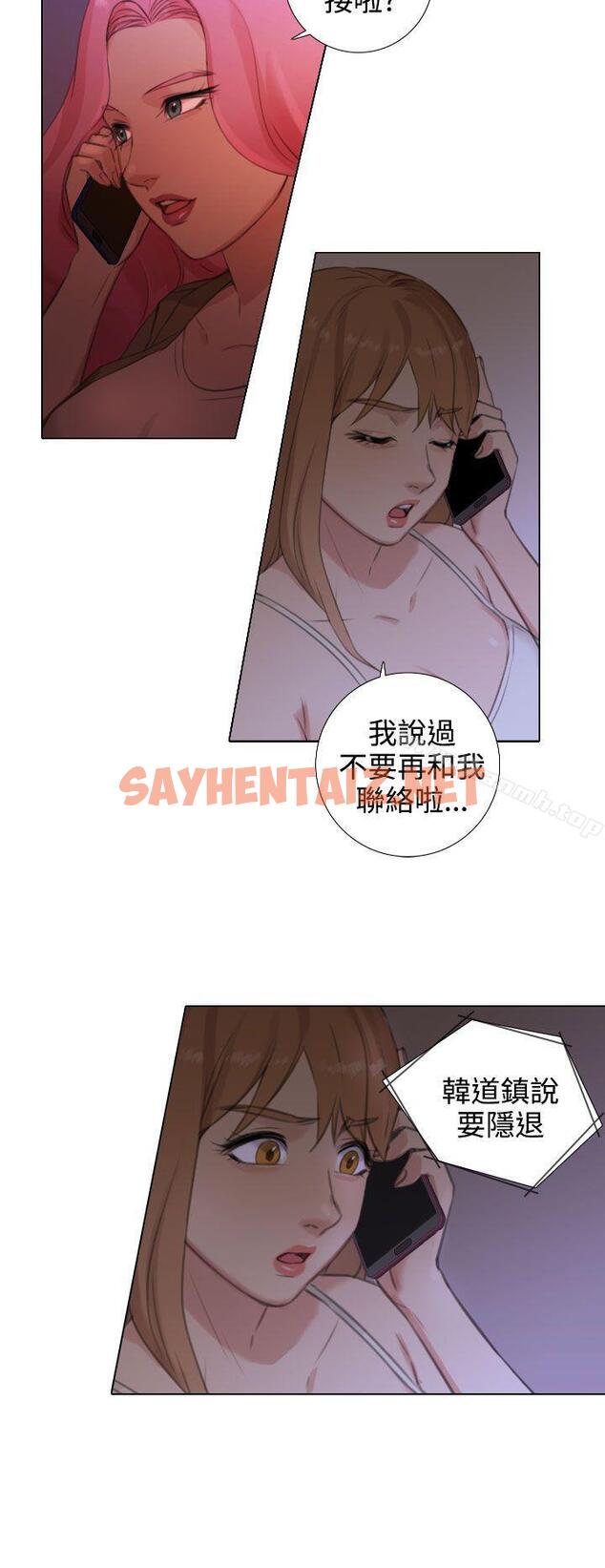 查看漫画TOUCH ME - 第21話 - sayhentaiz.net中的171885图片