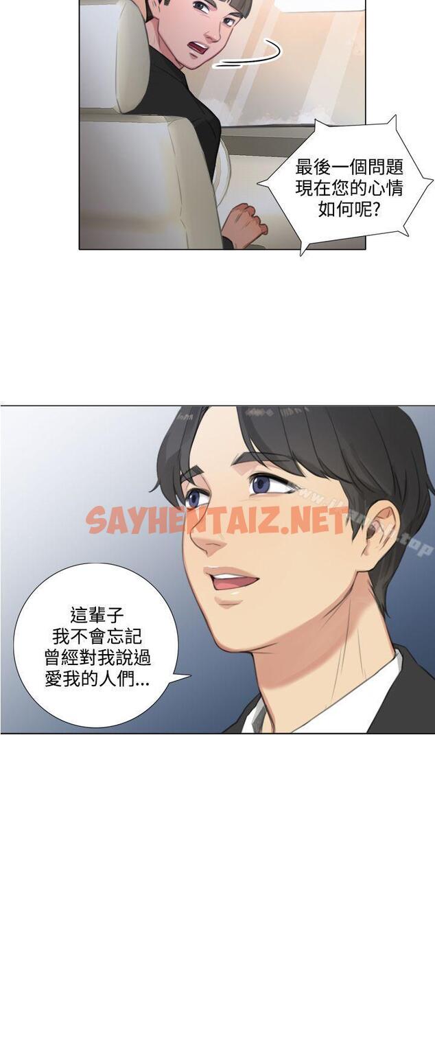 查看漫画TOUCH ME - 第22話 - sayhentaiz.net中的172141图片