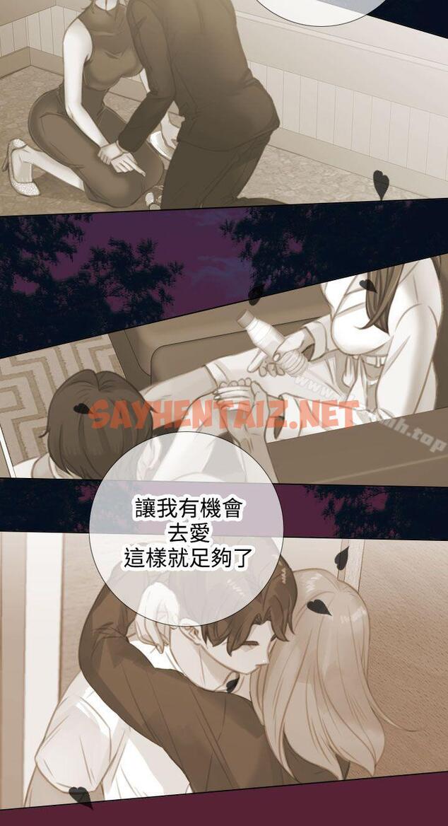 查看漫画TOUCH ME - 第23話 - sayhentaiz.net中的232945图片