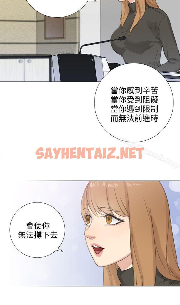 查看漫画TOUCH ME - 第24話 - sayhentaiz.net中的173015图片