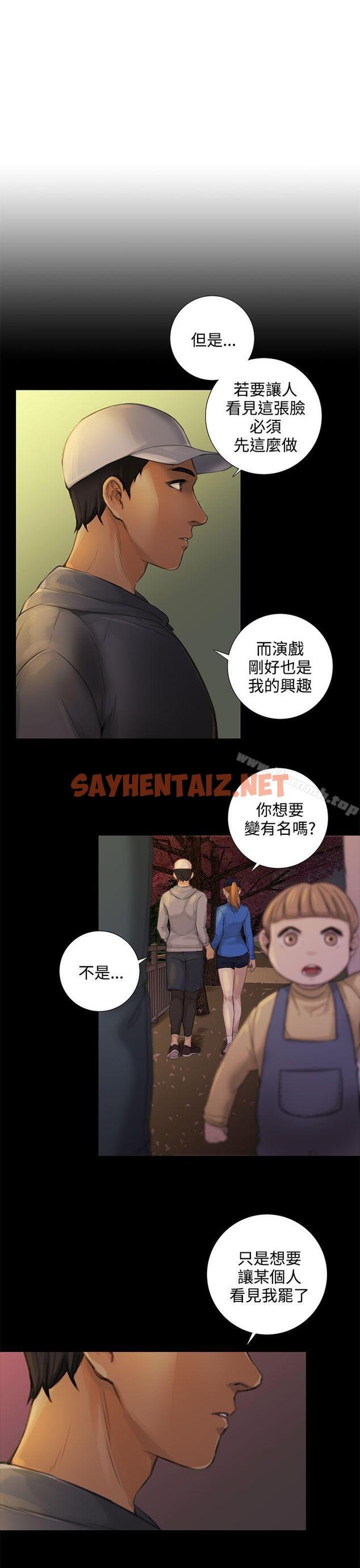 查看漫画TOUCH ME - 第24話 - sayhentaiz.net中的173070图片