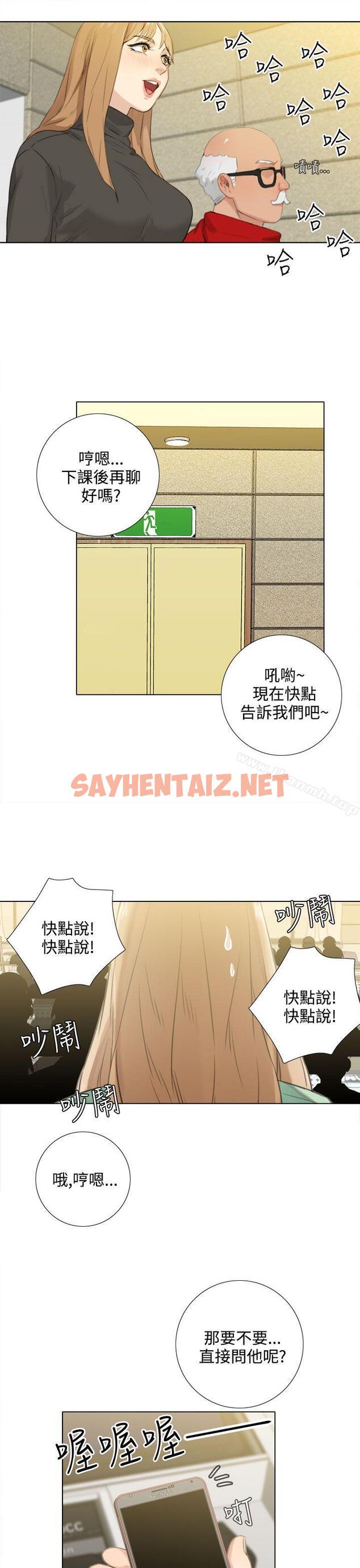 查看漫画TOUCH ME - 第24話 - sayhentaiz.net中的173146图片