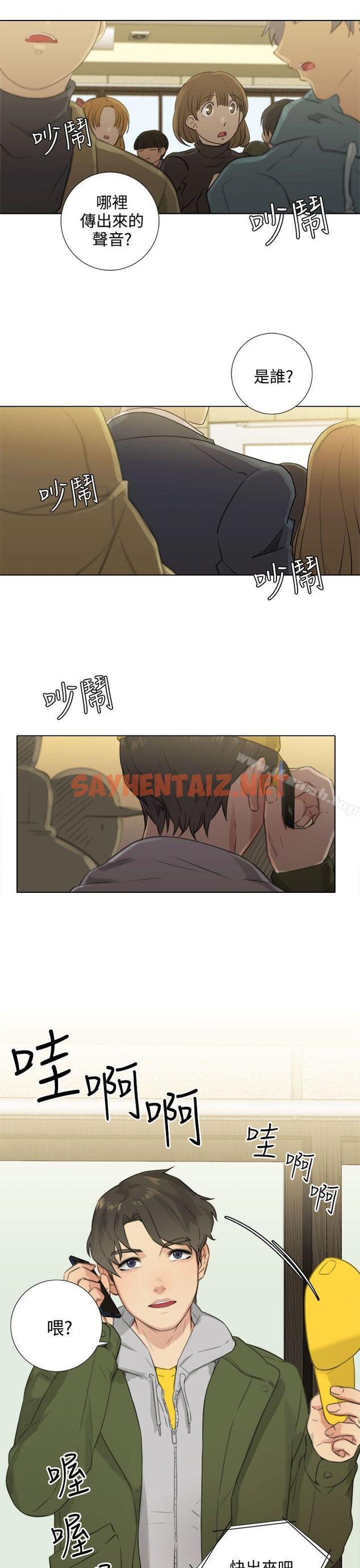 查看漫画TOUCH ME - 第24話 - sayhentaiz.net中的173180图片