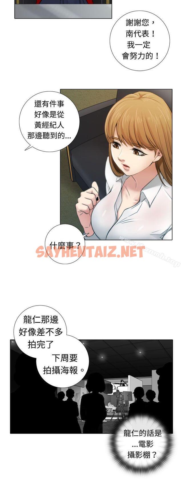 查看漫画TOUCH ME - 第3話 - sayhentaiz.net中的163423图片