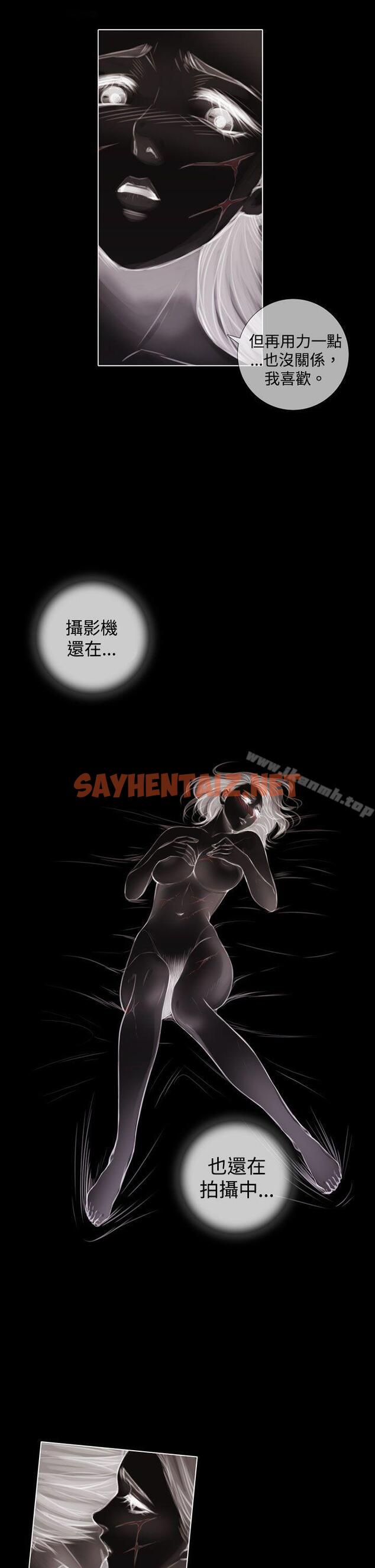 查看漫画TOUCH ME - 第3話 - sayhentaiz.net中的163488图片