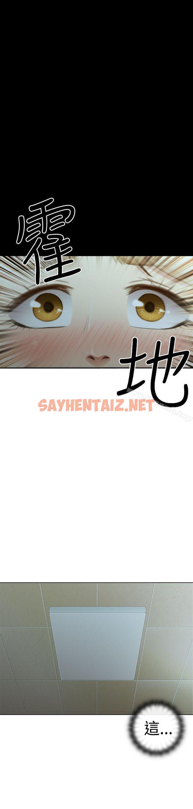 查看漫画TOUCH ME - 第3話 - sayhentaiz.net中的163509图片