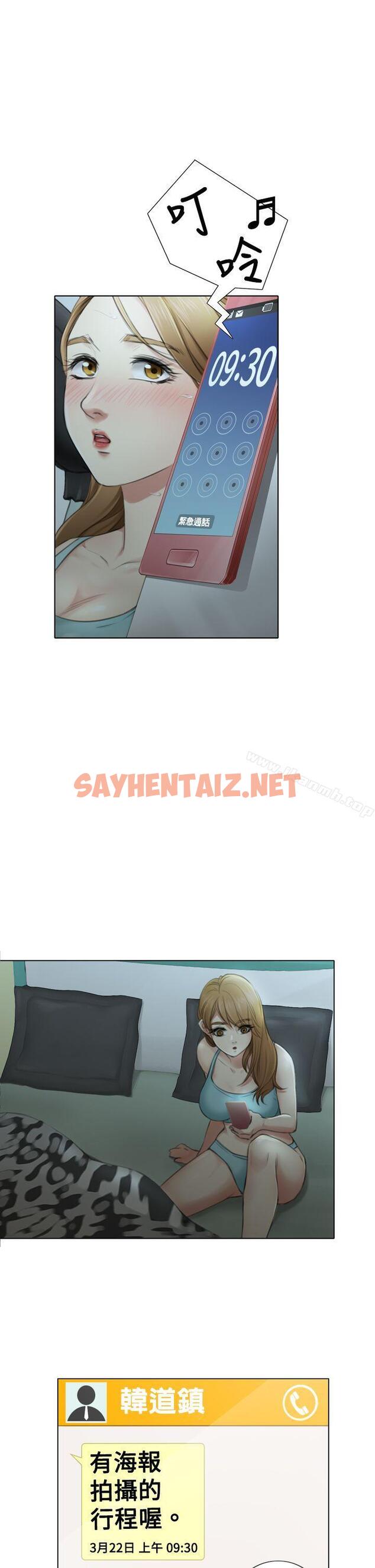 查看漫画TOUCH ME - 第4話 - sayhentaiz.net中的163666图片