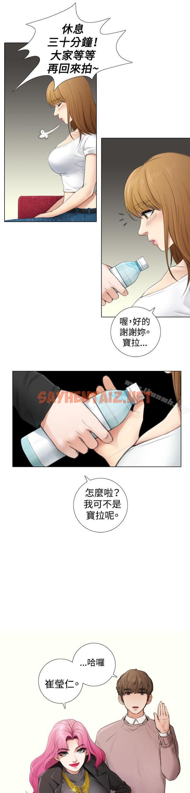 查看漫画TOUCH ME - 第4話 - sayhentaiz.net中的163775图片