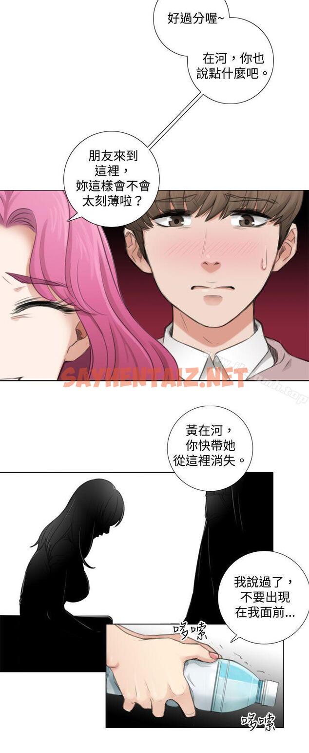 查看漫画TOUCH ME - 第4話 - sayhentaiz.net中的163822图片