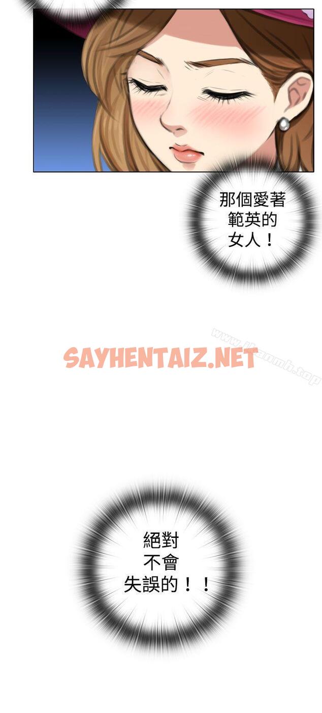 查看漫画TOUCH ME - 第4話 - sayhentaiz.net中的163915图片