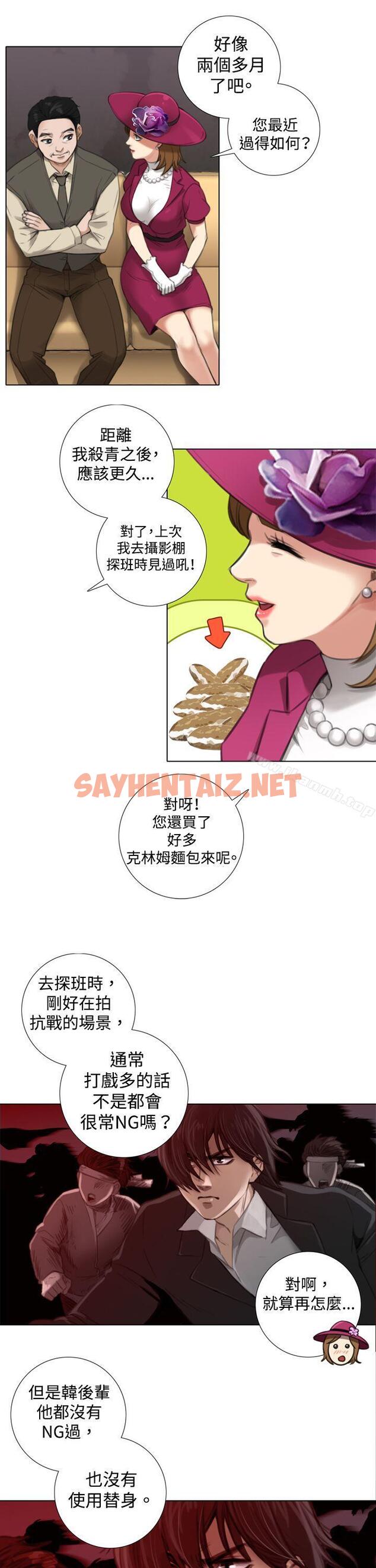 查看漫画TOUCH ME - 第5話 - sayhentaiz.net中的164019图片