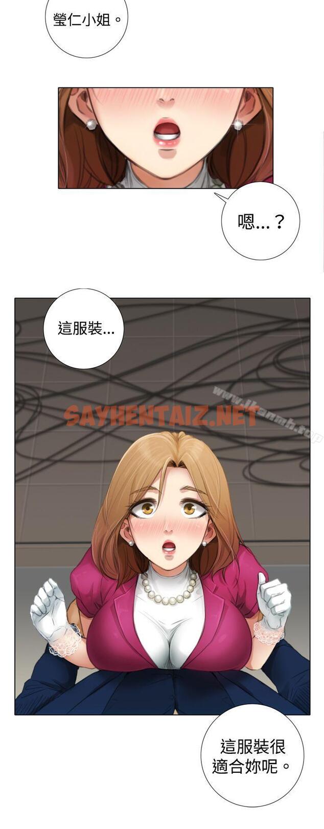 查看漫画TOUCH ME - 第5話 - sayhentaiz.net中的164116图片