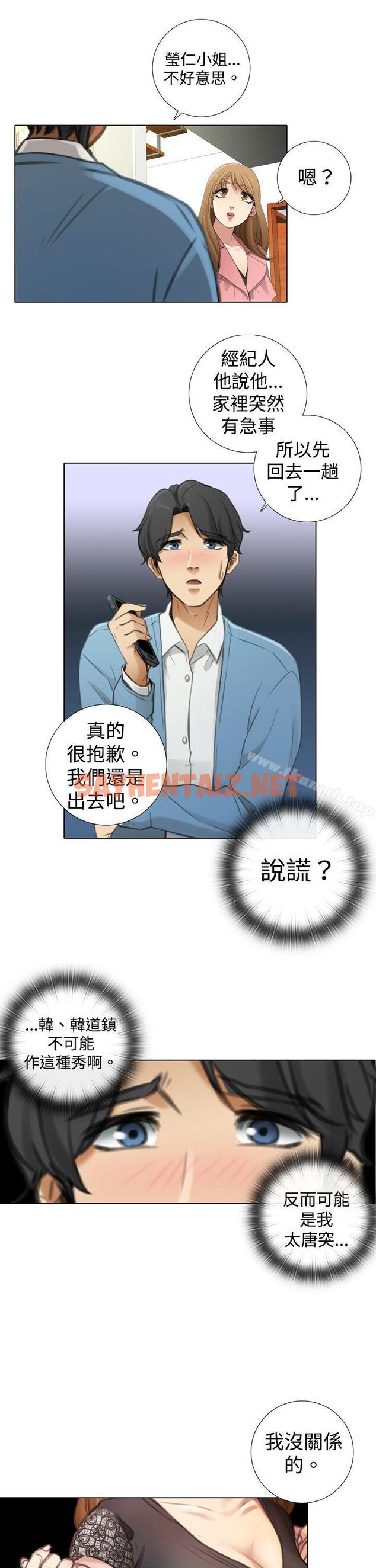 查看漫画TOUCH ME - 第6話 - sayhentaiz.net中的164502图片