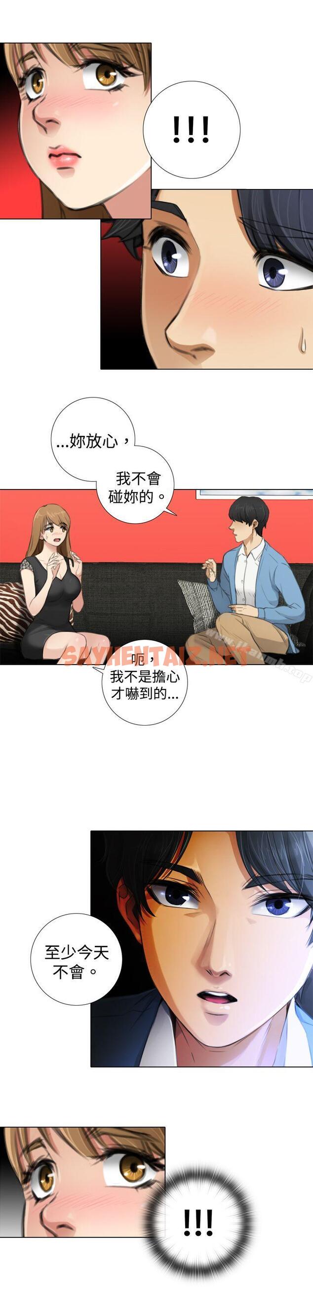 查看漫画TOUCH ME - 第6話 - sayhentaiz.net中的164615图片