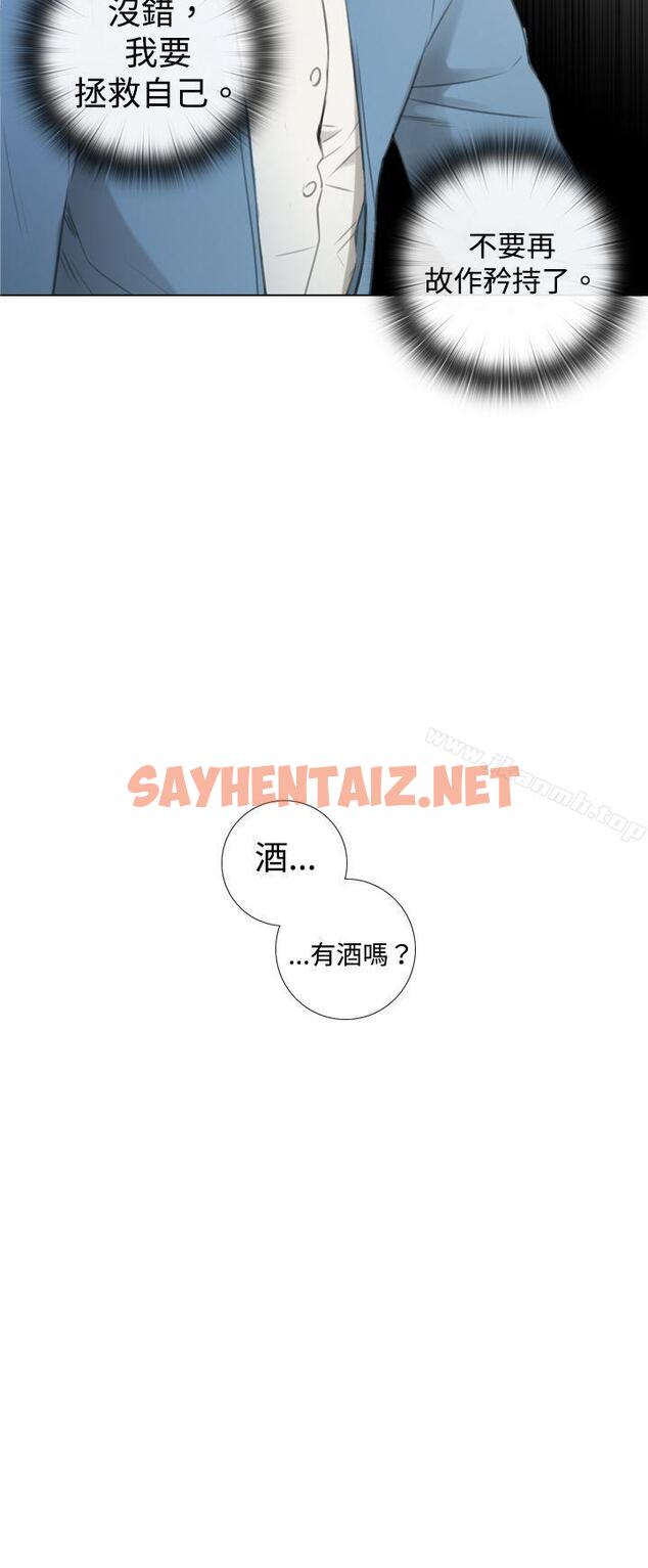 查看漫画TOUCH ME - 第6話 - sayhentaiz.net中的164649图片