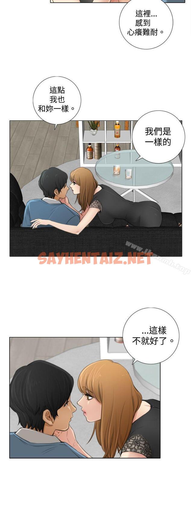 查看漫画TOUCH ME - 第7話 - sayhentaiz.net中的164797图片