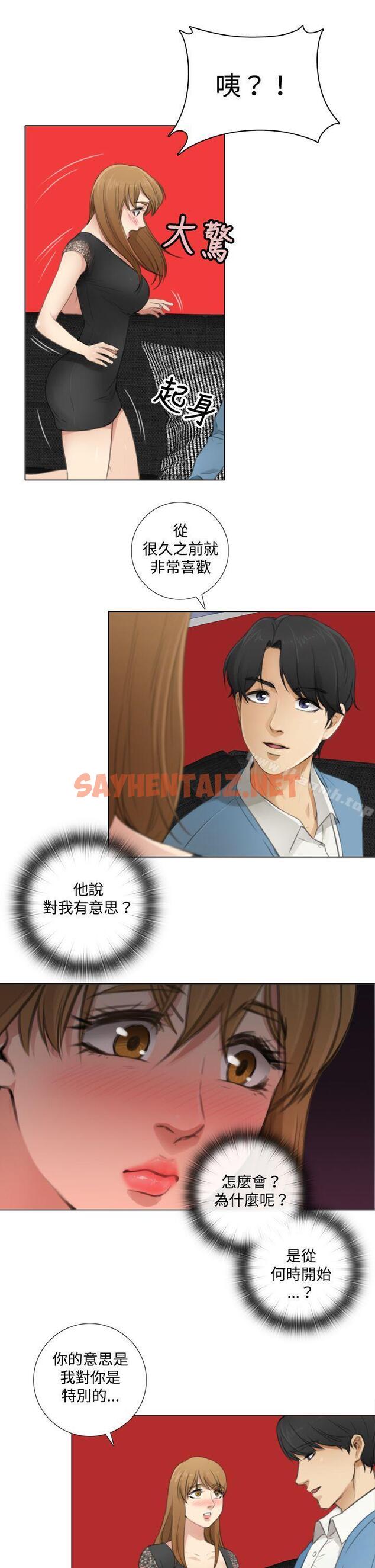 查看漫画TOUCH ME - 第7話 - sayhentaiz.net中的164838图片