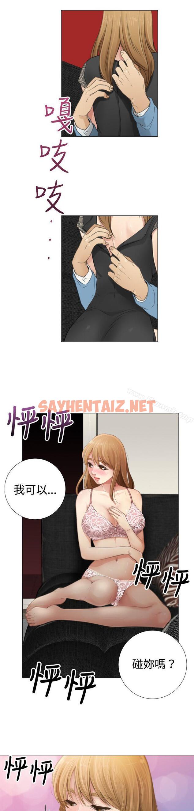 查看漫画TOUCH ME - 第7話 - sayhentaiz.net中的164980图片