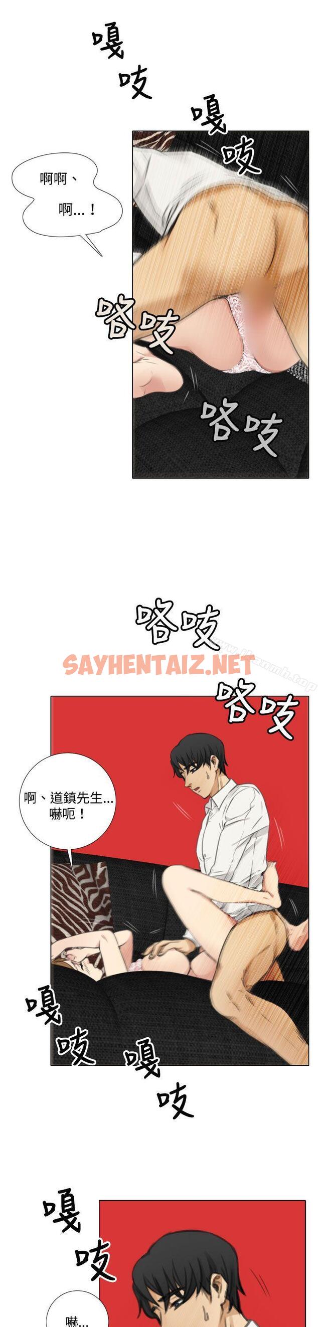 查看漫画TOUCH ME - 第7話 - sayhentaiz.net中的165128图片