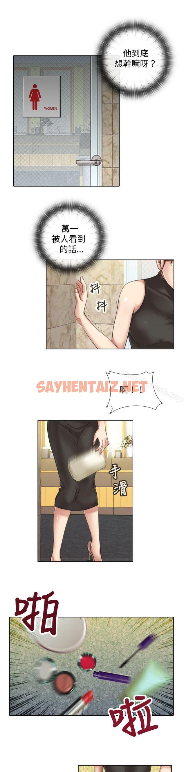 查看漫画TOUCH ME - 第8話 - sayhentaiz.net中的165564图片