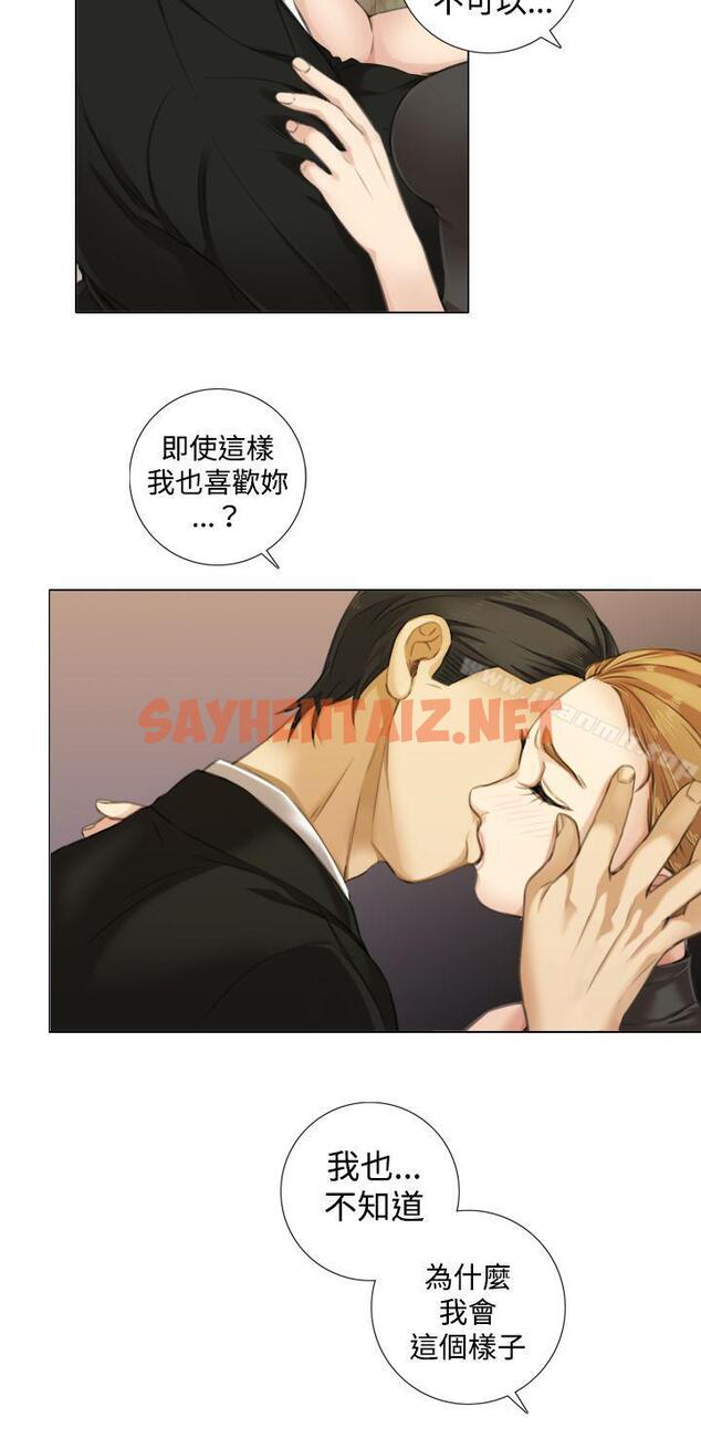 查看漫画TOUCH ME - 第9話 - sayhentaiz.net中的165818图片