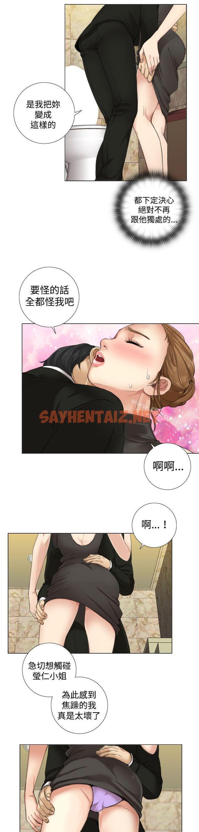 查看漫画TOUCH ME - 第9話 - sayhentaiz.net中的165832图片