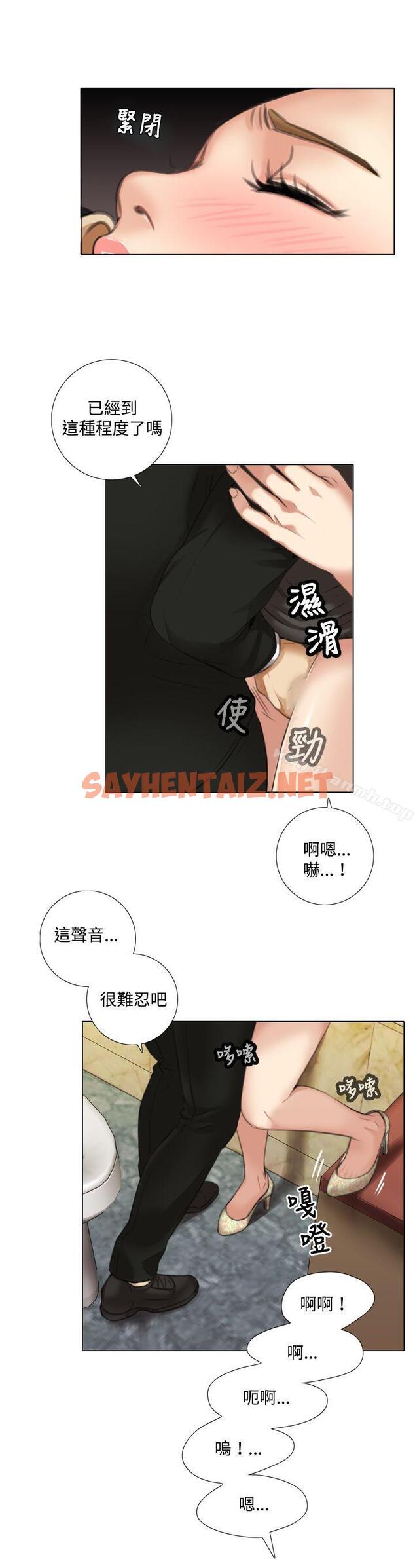 查看漫画TOUCH ME - 第9話 - sayhentaiz.net中的165903图片