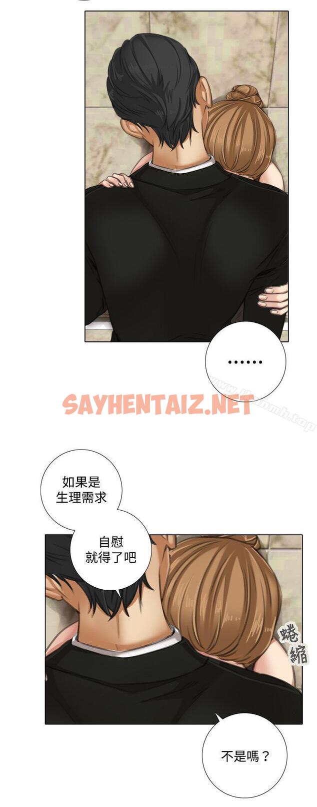 查看漫画TOUCH ME - 第9話 - sayhentaiz.net中的165932图片