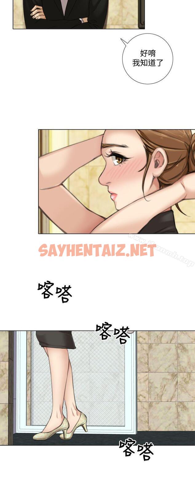 查看漫画TOUCH ME - 第9話 - sayhentaiz.net中的166050图片