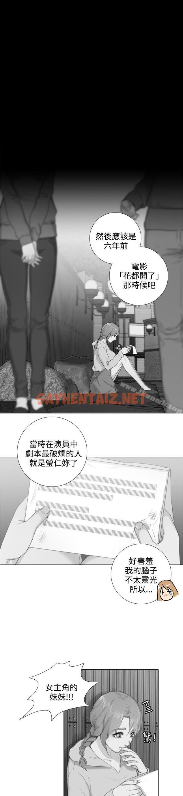 查看漫画TOUCH ME - 最終話 - sayhentaiz.net中的173499图片