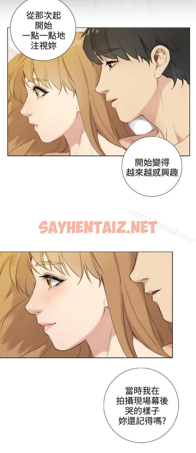 查看漫画TOUCH ME - 最終話 - sayhentaiz.net中的173543图片