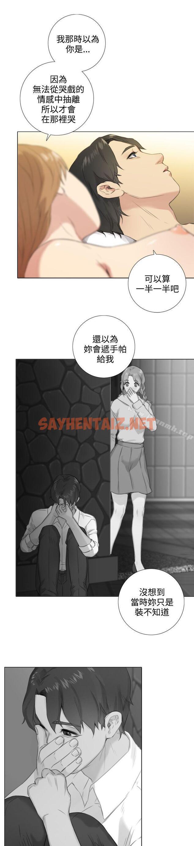 查看漫画TOUCH ME - 最終話 - sayhentaiz.net中的173565图片