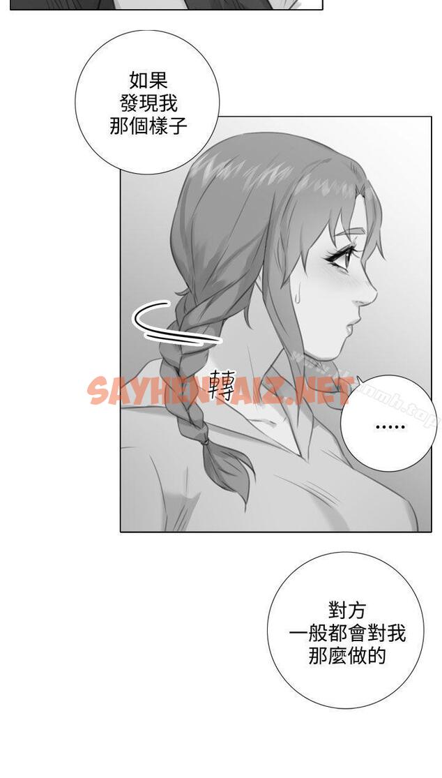 查看漫画TOUCH ME - 最終話 - sayhentaiz.net中的173573图片