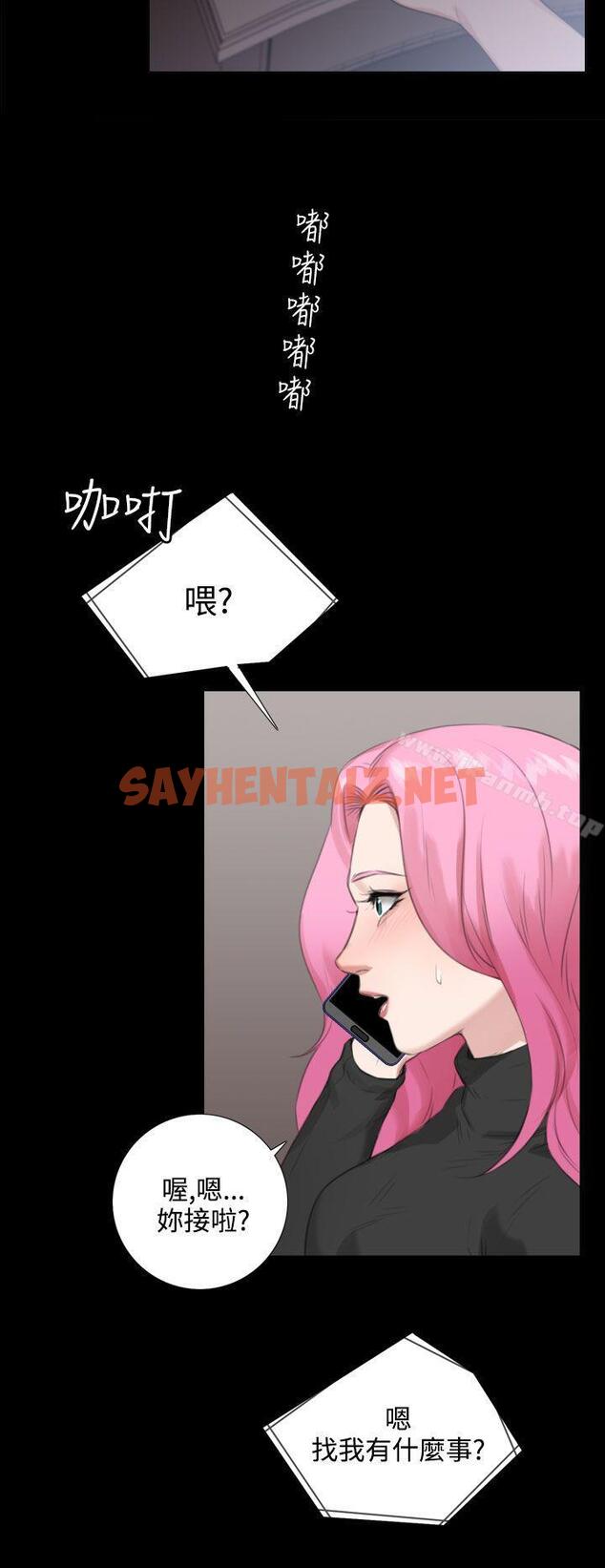 查看漫画TOUCH ME - 最終話 - sayhentaiz.net中的173803图片