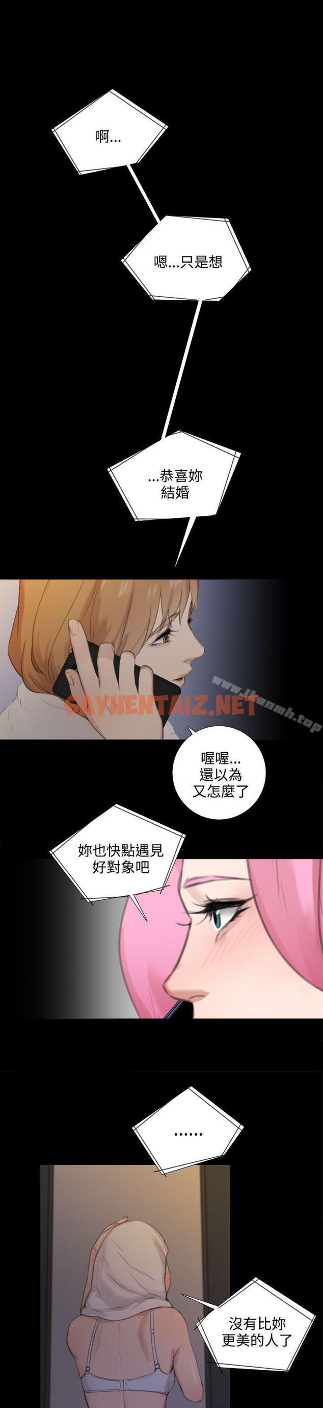 查看漫画TOUCH ME - 最終話 - sayhentaiz.net中的173810图片