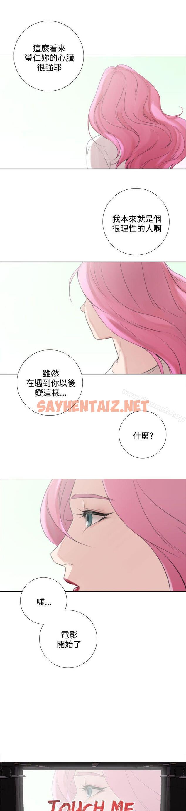 查看漫画TOUCH ME - 最終話 - sayhentaiz.net中的173933图片