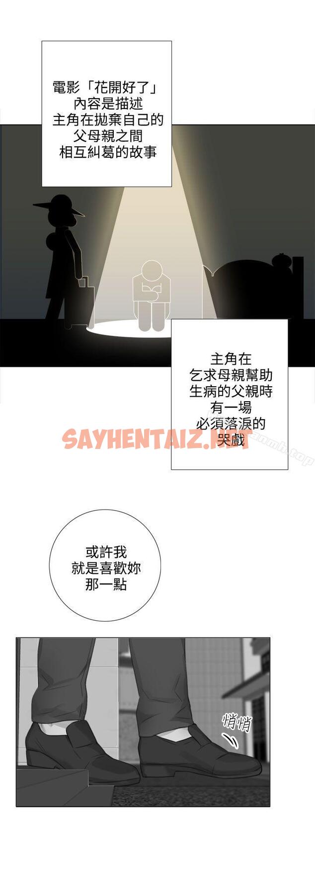 查看漫画TOUCH ME - 最終話 - sayhentaiz.net中的232969图片