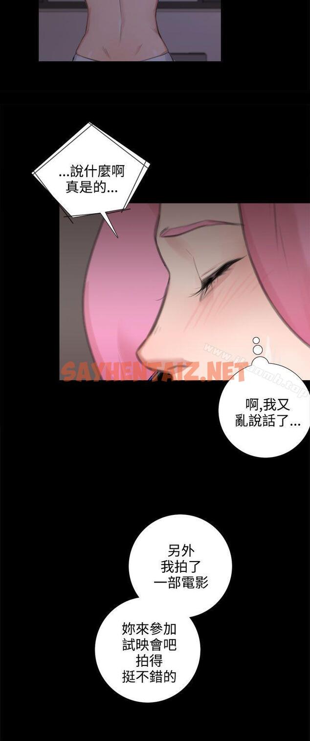 查看漫画TOUCH ME - 最終話 - sayhentaiz.net中的232984图片