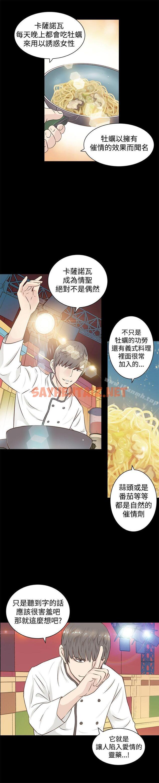 查看漫画TouchTouch - 第1話 - tymanga.com中的11866图片