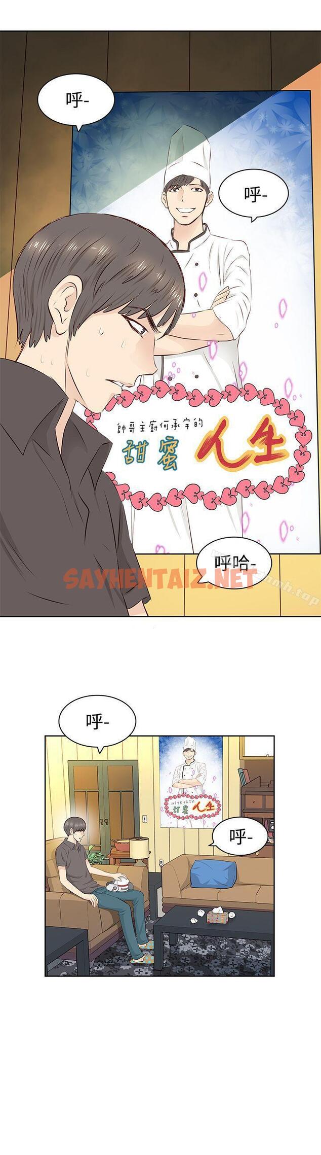 查看漫画TouchTouch - 第1話 - tymanga.com中的12235图片