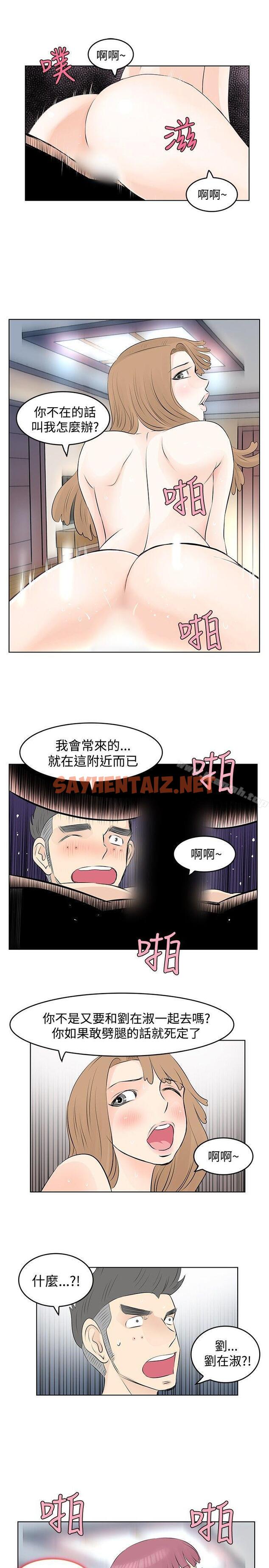 查看漫画TouchTouch - 第10話 - sayhentaiz.net中的15388图片