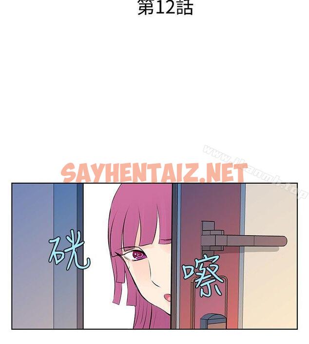 查看漫画TouchTouch - 第12話 - sayhentaiz.net中的15808图片