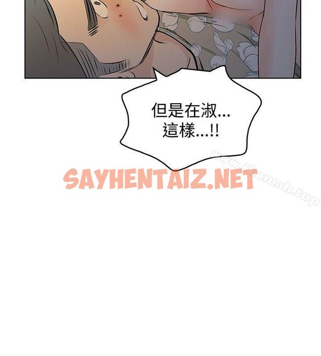 查看漫画TouchTouch - 第13話 - sayhentaiz.net中的16052图片