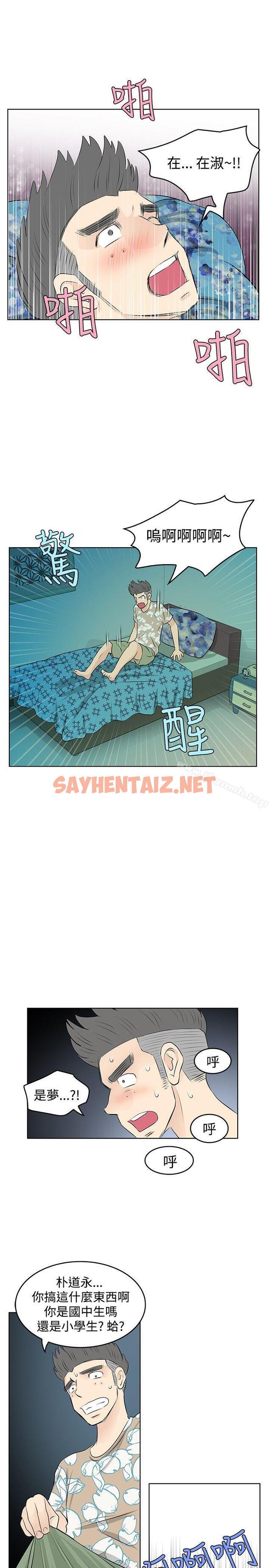 查看漫画TouchTouch - 第13話 - sayhentaiz.net中的16107图片