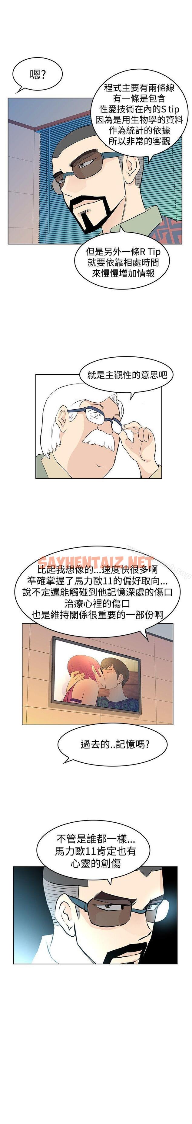 查看漫画TouchTouch - 第13話 - sayhentaiz.net中的16347图片