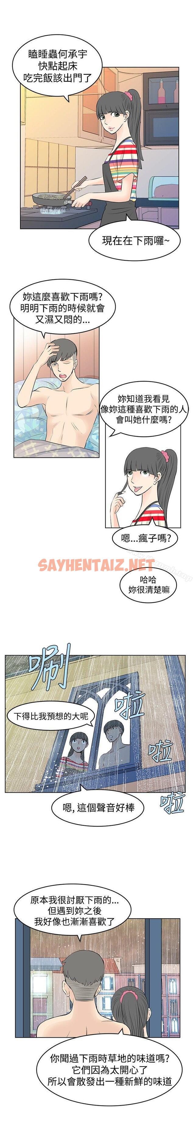 查看漫画TouchTouch - 第13話 - sayhentaiz.net中的16376图片