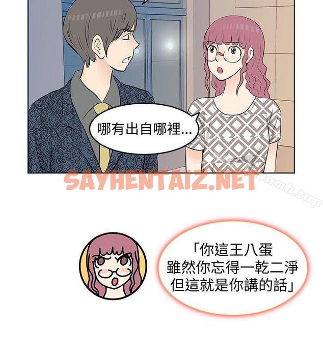 查看漫画TouchTouch - 第14話 - sayhentaiz.net中的16821图片