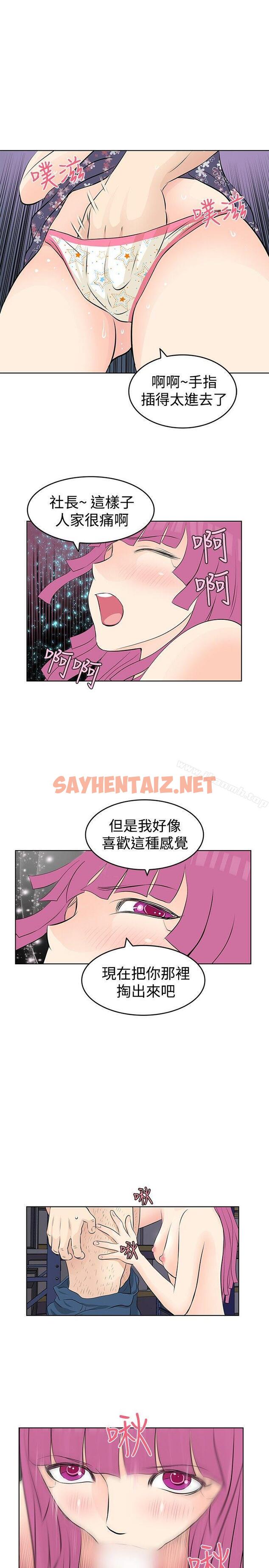 查看漫画TouchTouch - 第15話 - sayhentaiz.net中的16996图片