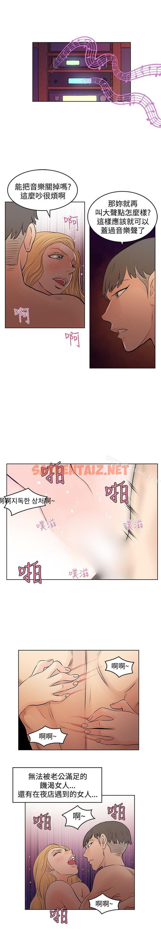 查看漫画TouchTouch - 第17話 - sayhentaiz.net中的17527图片